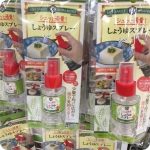 ３／２３ヒルナンデスで紹介！１００均ダイソーの楽しいキッチングッズとは？