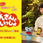 星野源の「おげんさんといっしょ」が慎吾ママやサザエさんに激似と話題！