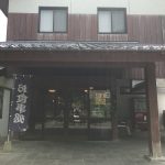 河内天然温泉あじさいの湯に行った感想！駐車場や送迎バスはある？