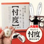２０１７流行語大賞の「インスタ映え」「忖度」ってどういう意味？トップテンは？